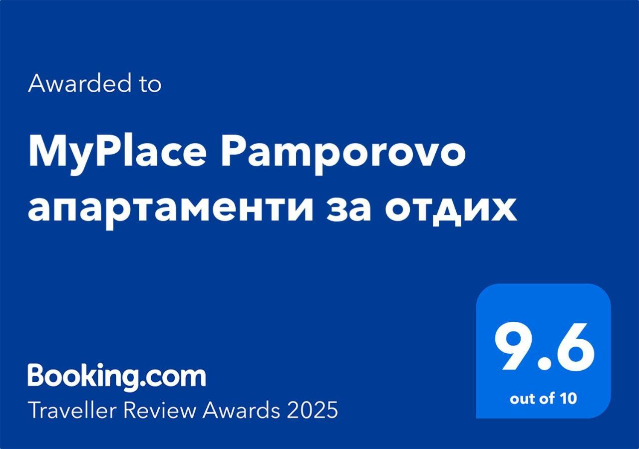 Myplace Pamporovo Апартаменти За Отдих Dış mekan fotoğraf